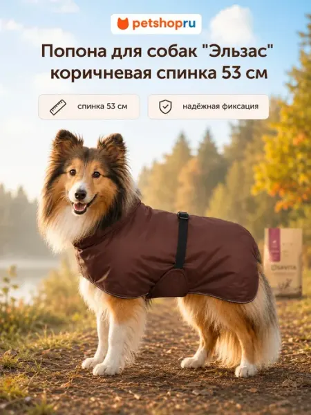 Lelap попона "Эльзас" для собак, красный, S