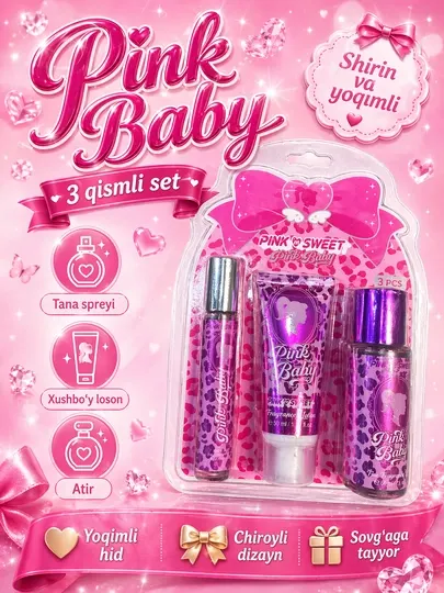 Pink Baby набор из 3 средств: спрей для тела лосьон и парфюм красивый вариант для подарка