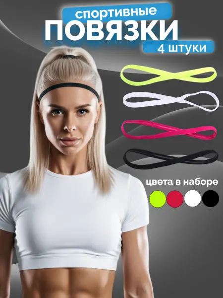 Жизнь Live Резинка спортивная повязка