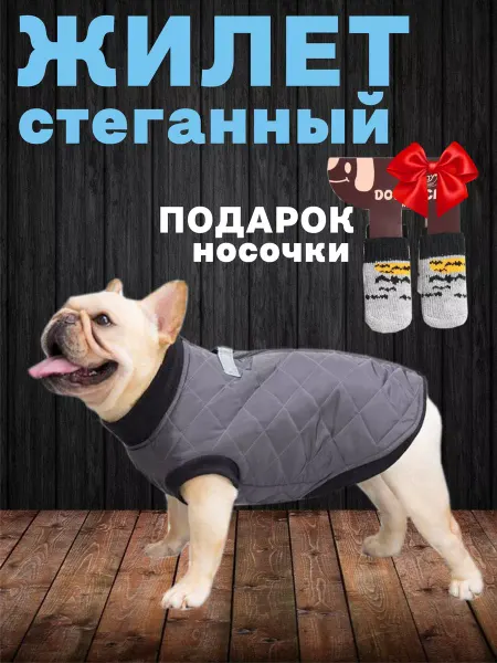 Zoo.Lya Жилет для собак стеганный