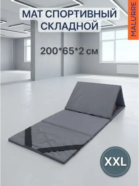 Malurre Мат спортивный гимнастический коврик для фитнеса йоги