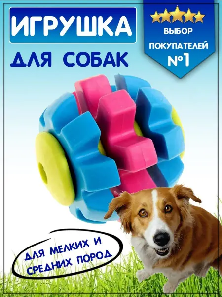 Manyproducts Игрушка для собак мелких пород для щенков игрушка для кошек
