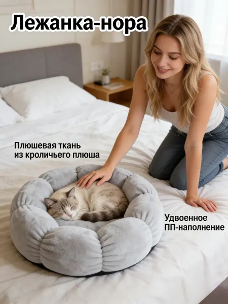 MarFin Мягкий уютный домик для кошки