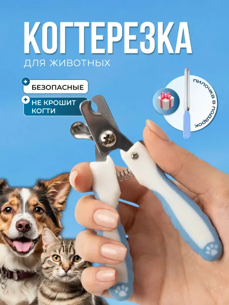 Martiks Когтерезка для собак и кошек с ограничителем и пилочкой