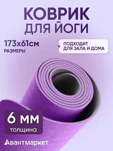 PRCTZ Коврик для йоги двухслойный TWO TONE TPE YOGA MAT