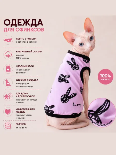 MEOWme Футболка для собак и кошек