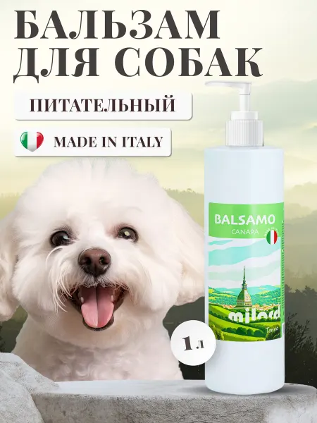 MILORD Бальзам для собак питательный Канапа, Италия