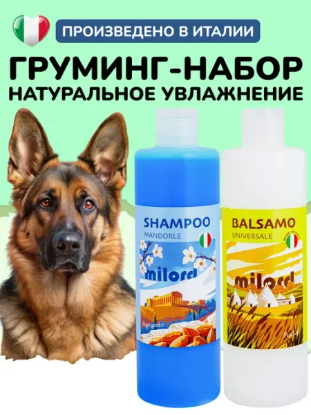 MILORD Шампунь увлажняющий для собак и бальзам, Италия