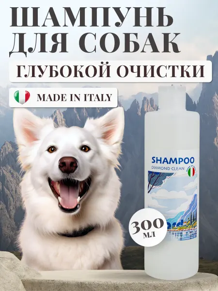 MILORD Шампунь для собак глубокой очистки, Италия
