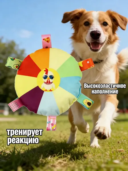 Miuland Звуковая мягкая игрушка-фрисби для собак