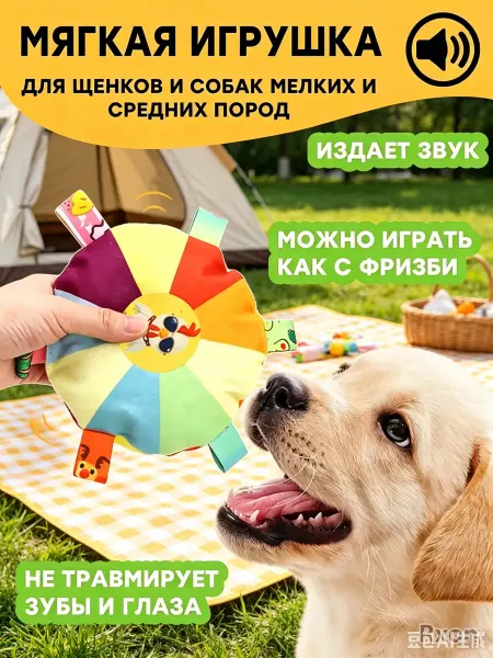 Miuland Мягкая игрушка-фрисби с колокольчиком для собак и кошек