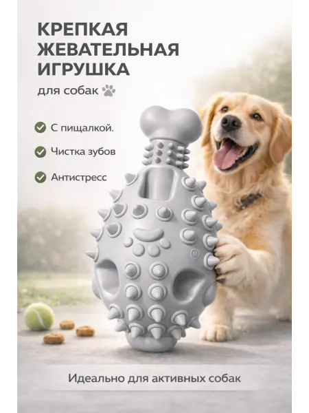 MOMMO Жевательная игрушка для собак прочная