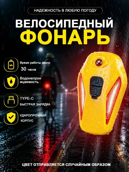 TEN MOON Задний фонарь для велосипеда