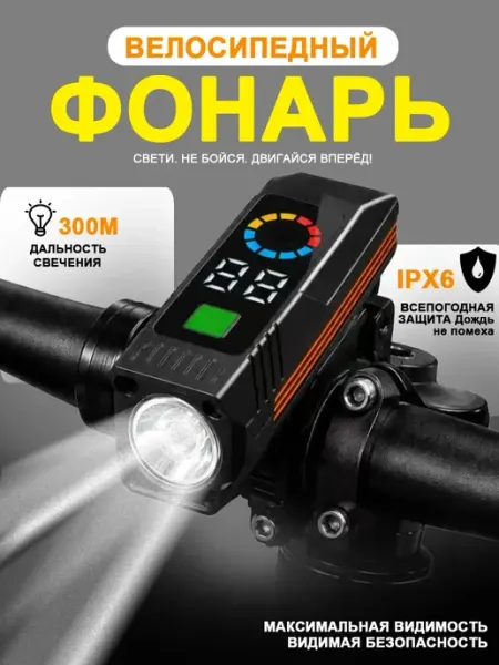 TEN MOON Велосипедный фонарь Велосипедная