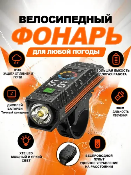TEN MOON Передний фонарь велосипедный велофонарь для самоката