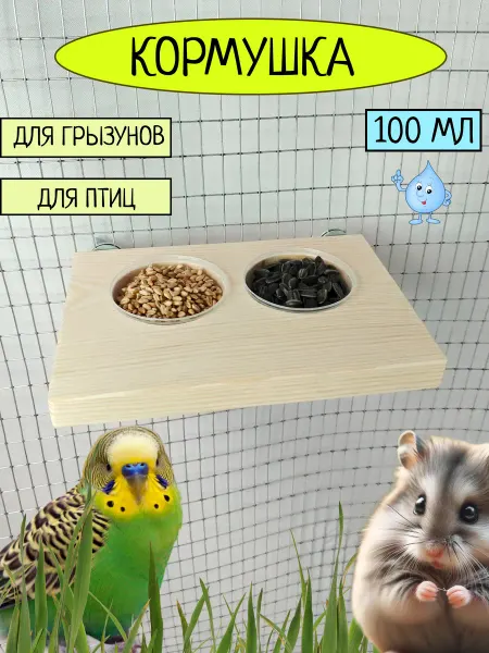 MOUSE_HOUSE Полка - кормушка для грызунов и птиц