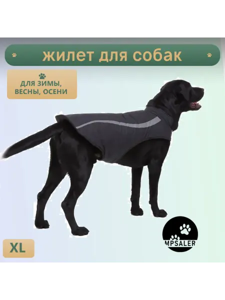 MPSALER Куртка - жилет для собаки. Черная. Размер L
