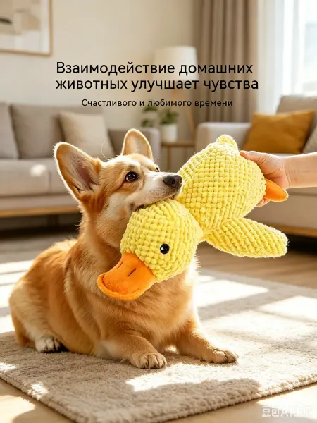 MyPet Мягкая интерактивная игрушка для собак и кошек
