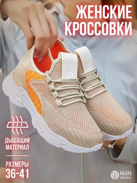 NiiN Shoes Кроссовки спортивные для зала фитнеса текстильные дышащие
