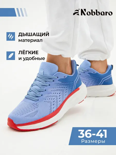 NOBBARO Кроссовки спортивные на высокой подошве