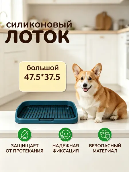 Nunbell Лоток для собак под пеленку