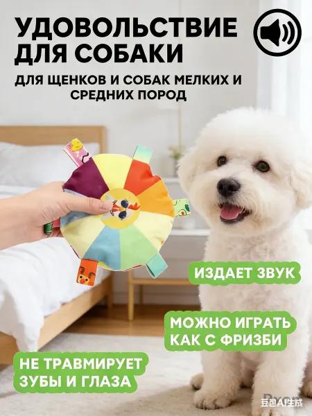 Olash Pets Плюшевая игрушка-фрисби для собак 1 шт