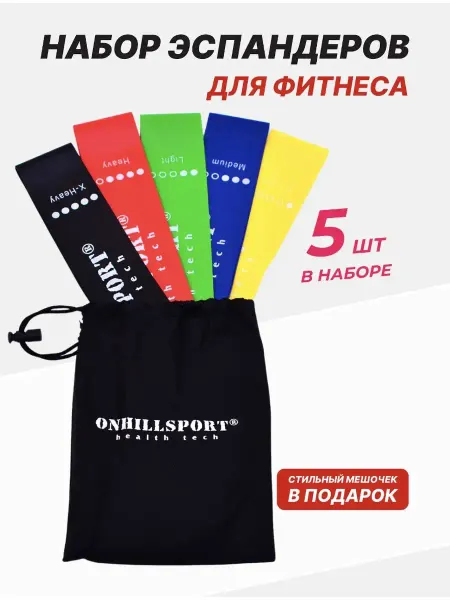 ONHILLSPORT Фитнес резинки набор 5 шт для ног и ягодиц латексные