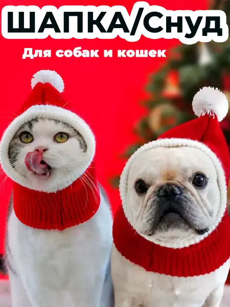 OrtoVibe Новогодняя шапка для собак и кошек