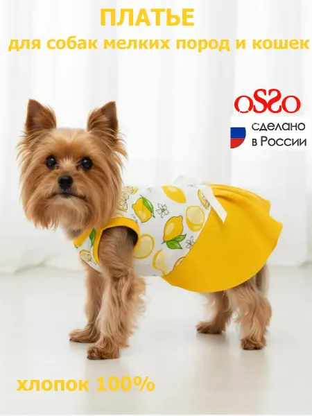 OSSO-fashion Платье для собак мелких пород и кошек