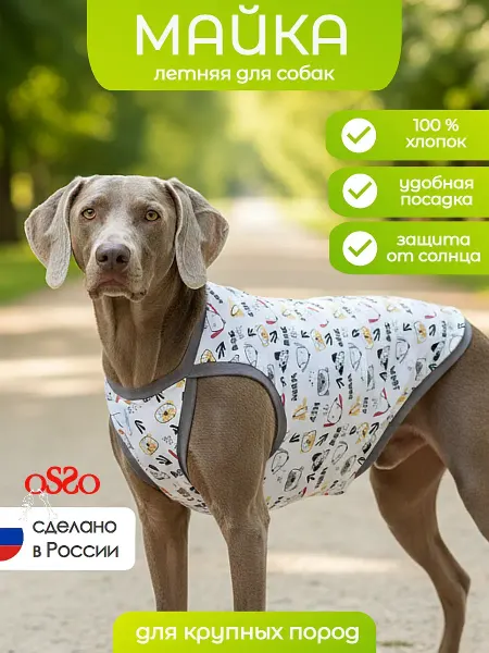 OSSO-fashion Майка для собак футболка