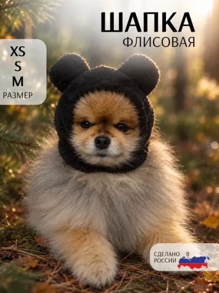 Patriky Зимняя шапка для собак Шапка с ушками для животных
