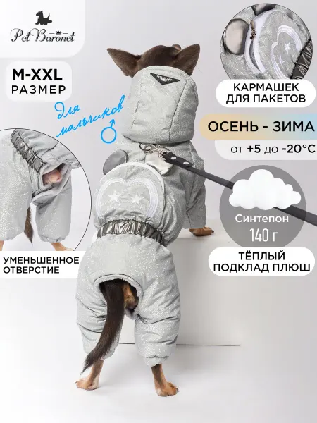PetBaronet Комбинезон для собак мелких средних пород зимний с капюшоном