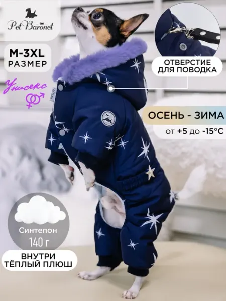 PetBaronet Комбинезон для собак мелких средних пород мальчик