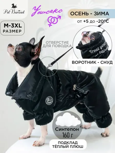 PetBaronet Комбинезон для собак средних пород не промокаемый