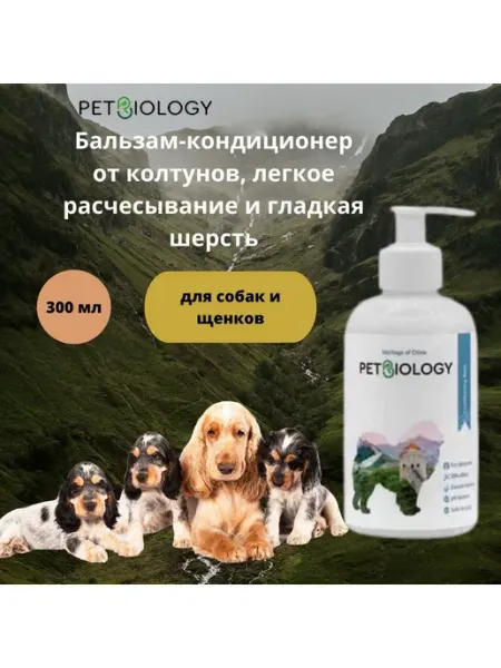PETBIOLOGY Бальзам-кондиционер для собак от колтунов, 300 мл