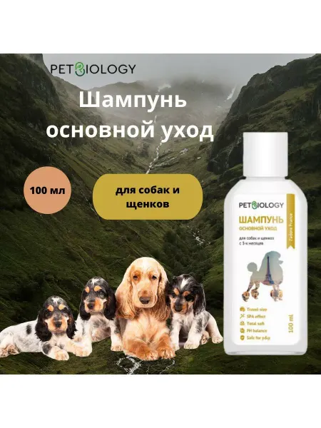PETBIOLOGY Шампунь основной уход, увлажняющий для собак, 100 мл