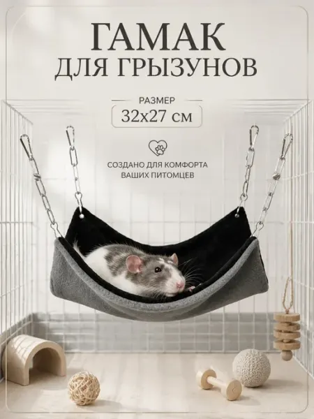 PetiPet Гамак в клетку для грызунов крыс лежанка