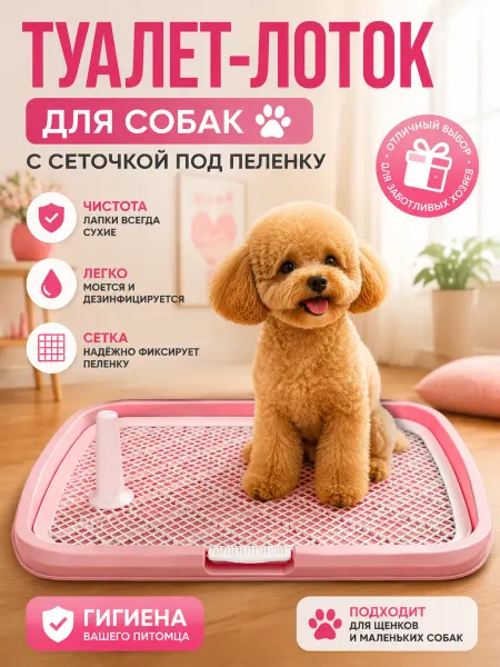 Petkit Лоток силиконовый для собак под пеленку