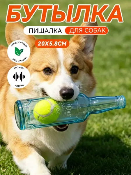 Petlap Игрушка Для Собак Долговечная Бутылочная Игрушка