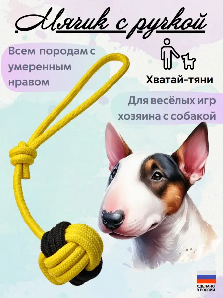 PetLux Игрушка для собак, мяч канатный желтый
