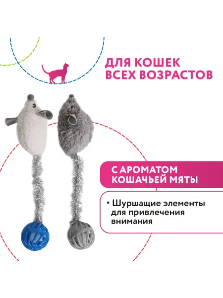 PETPARK Игрушка мышки с хвостами-шариками с кошачьей мятой
