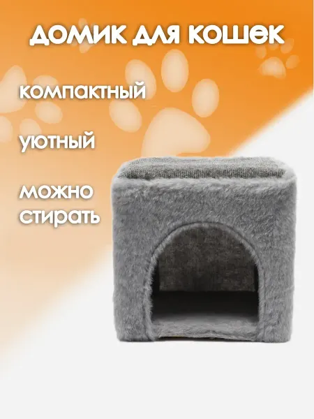 PetsBerry Домик для кошки с когтеточкой