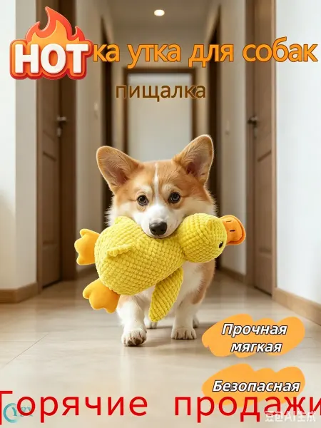 PetShop Мягкая игрушка-утка с пищалкой для собак