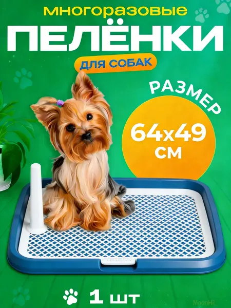 PetTails Лоток для собак антизапахный с абсорбирующим поддоном