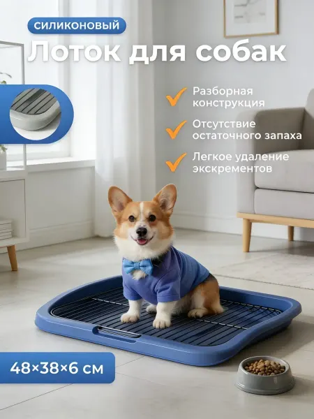 PetTails Лоток для собак под пеленку