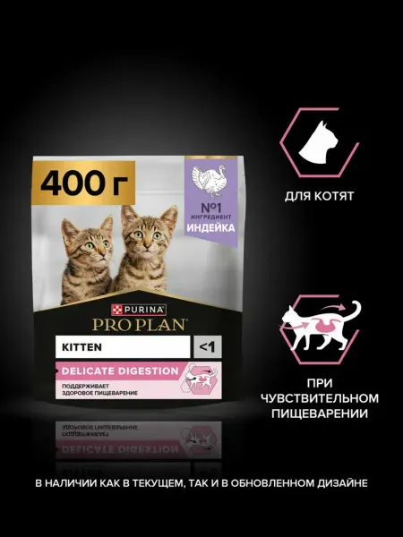 Proplann Сухой корм для котят со вкусом индейки