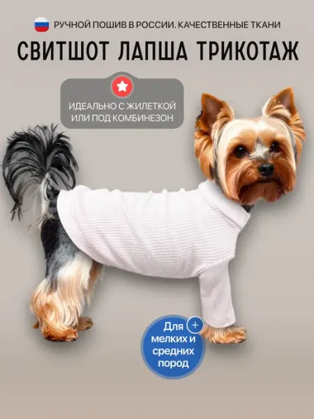 Puffy Shop Одежда для собак мелких пород Puffy свитшот Лапша розовый