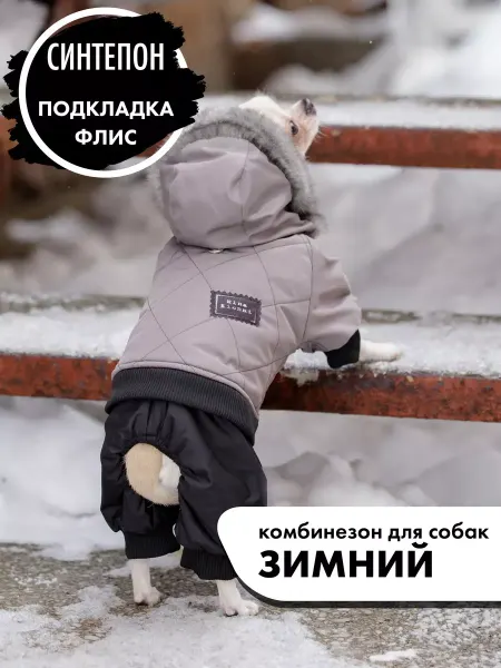 RinaKionni Комбинезон для собак зимний