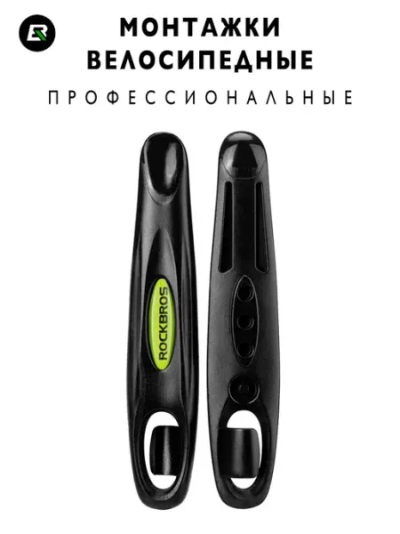 Rockbros Монтажки велосипедные аксессуары