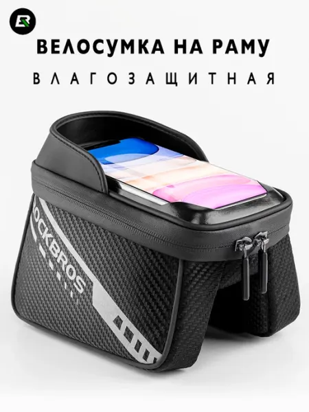 Rockbros Сумка велосипедная на раму велосумка для телефона